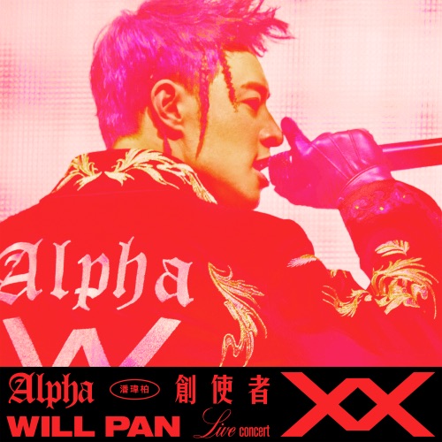 潘玮柏 《创使者世界巡回演唱会 LIVE – 潘玮柏》 演唱会-无损音乐