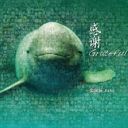感谢 – EP – 张靓颖-无损音乐