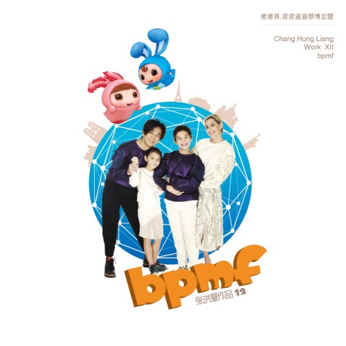 Bpmf – Single – 张洪量-无损音乐