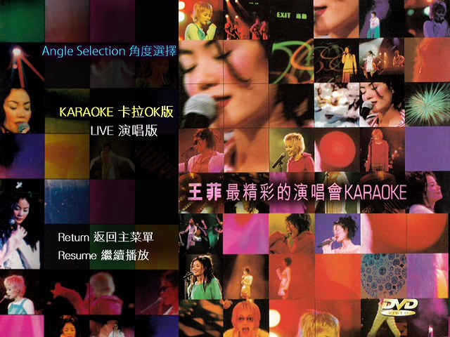 王菲 《最精彩演唱会 港版》 1994 演唱会 [DVD ISO 6.26G]