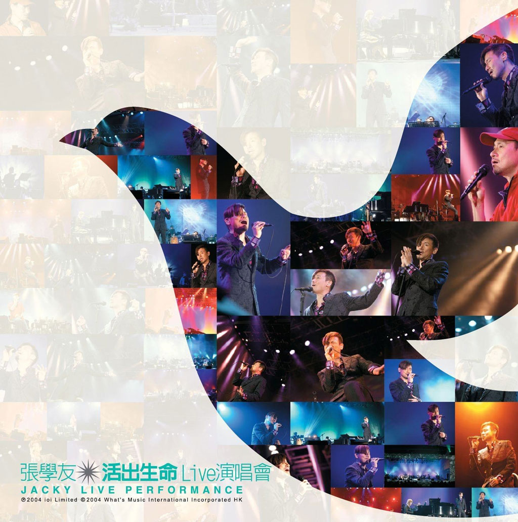 张学友 《活出生命演唱会》 2004 演唱会 [2DVD ISO 12.39G]
