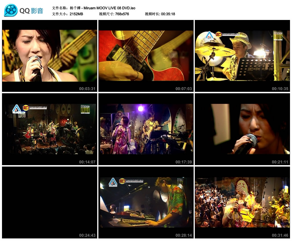 杨千嬅 《Miruam MOOV LIVE 08》 演唱会 [DVD-ISO]