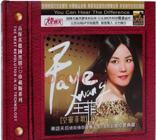 空灵菲歌 – 王菲 [6.1声道]-无损音乐