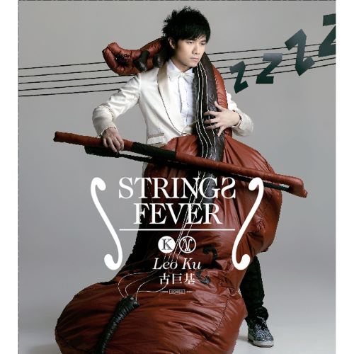 古巨基 String Fever-无损音乐/蓝光演唱会