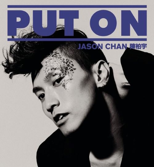 陈柏宇 PUT ON-无损音乐/蓝光演唱会