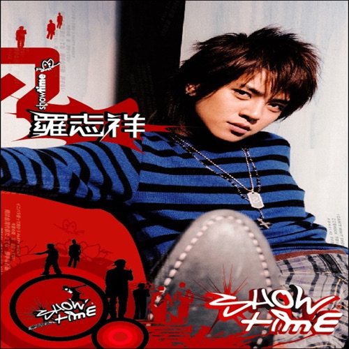 SHOW TIME – 罗志祥-无损音乐