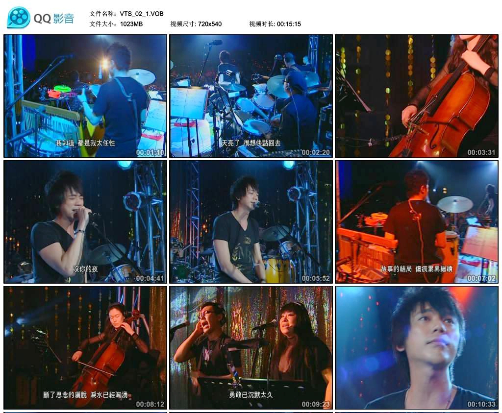 苏见信2008广州不插电演唱会[MV][DVD 《ISO》 2008 演唱会 [DVD-ISO]
