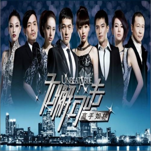 无懈可击之高手如林(影视原声带) (feat. 戚薇 & 范逸臣) – Single – 胡歌-无损音乐/蓝光演唱会