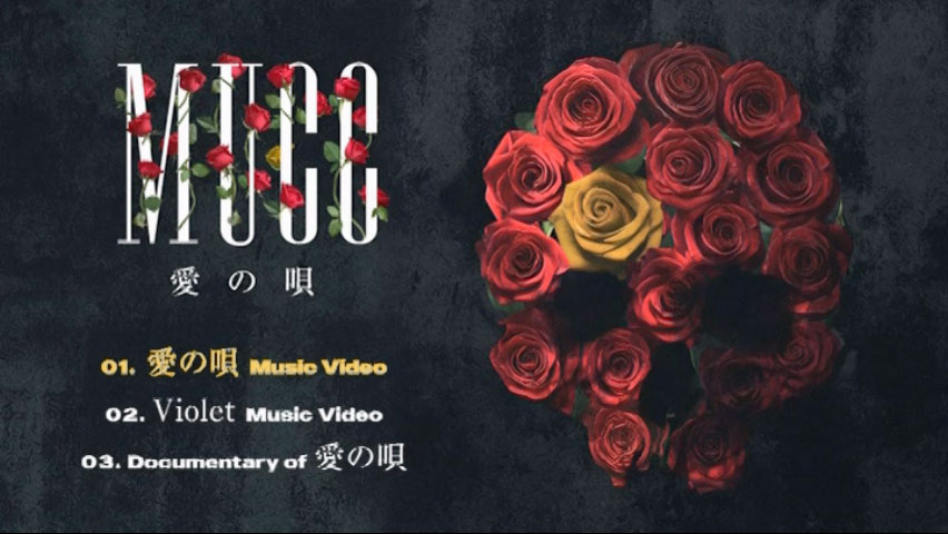 ムック 《愛の唄 付属DVD》 演唱会 [DVD ISO 2.14GB]
