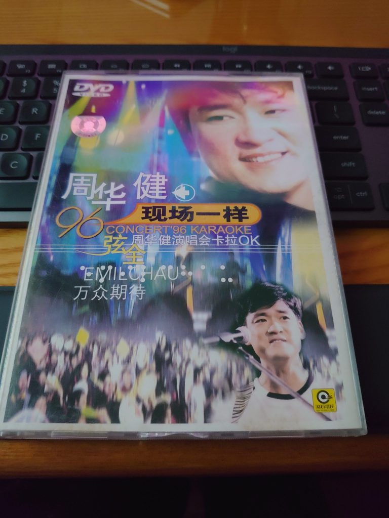 自购 周华健 1996弦全演唱会 又名现场一样 《DVD 《ISO4.23G》》 1996 演唱会 [DVD-ISO4.23G]-无损音乐/蓝光演唱会