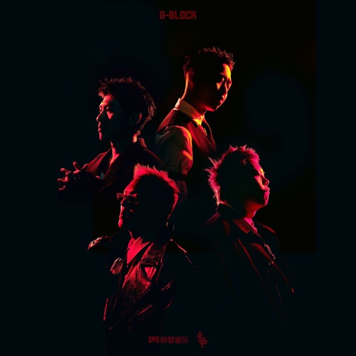 G-BLOCK Mixtape – GAI, 盛宇, 功夫胖 & 刘聪-无损音乐