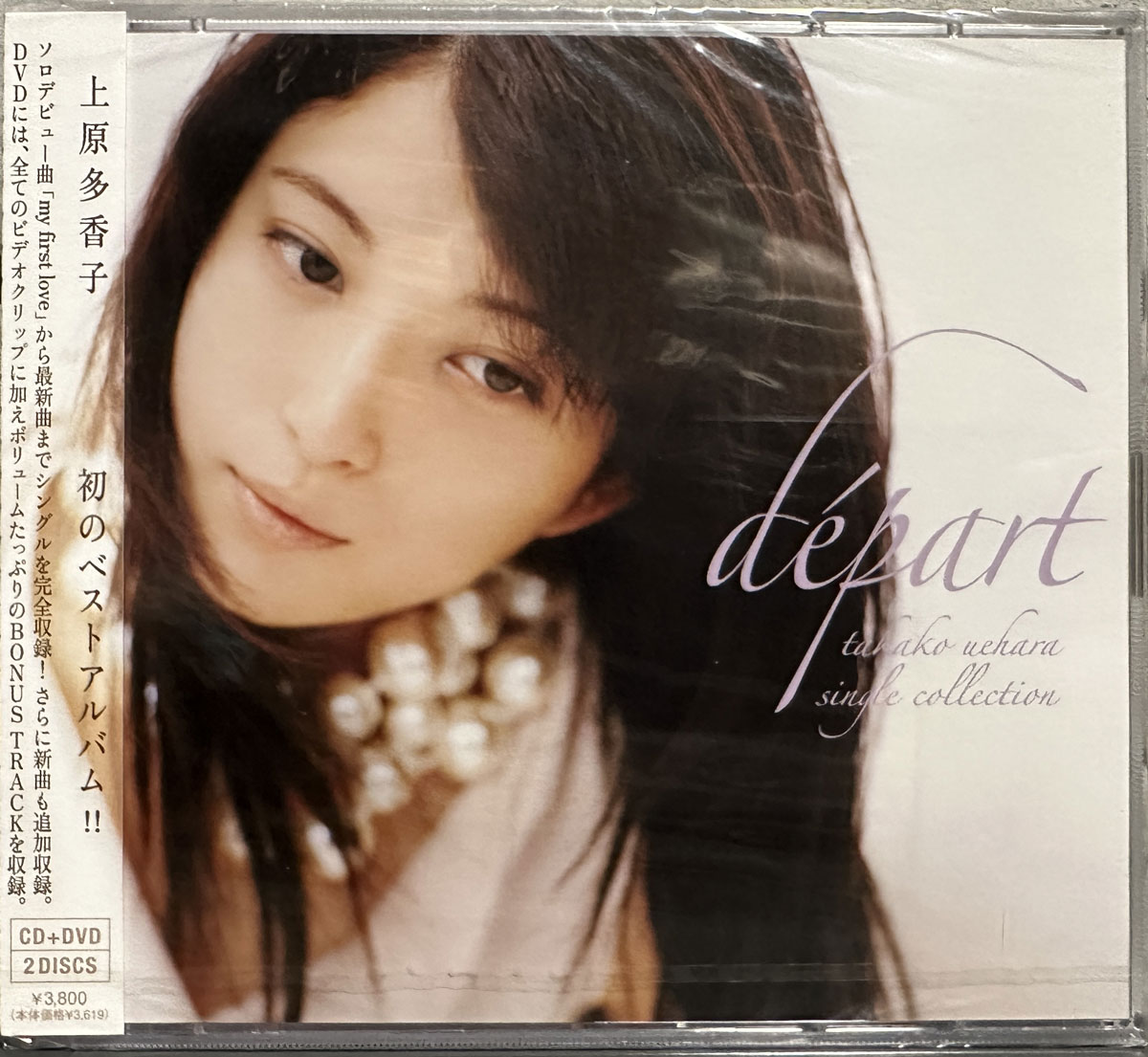 上原多香子 《départ ～takako uehara single collection～ 付属DVD》 2007 演唱会 [DVD ISO 4.18GB]