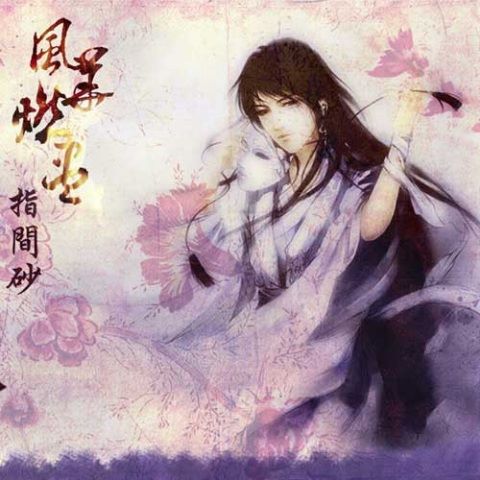 古风专辑 192k母带音质-无损音乐