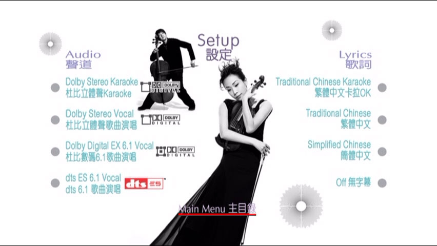 《港乐 X 林忆莲 X 伦永亮 演唱会 卡拉OK 2DVD》 演唱会 [DVD ISO 10.68GB]