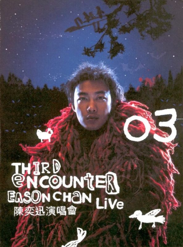 《陈奕迅Third Encounter红磡演唱会 Karaoke》 2003 演唱会 [DVD ISO 3.84G]-无损音乐/蓝光演唱会