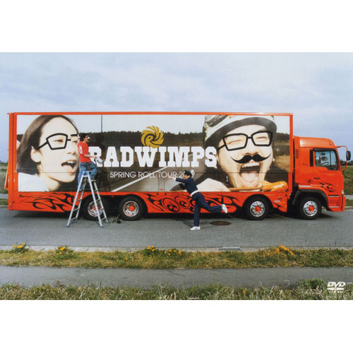 《RADWIMPS 巡回演唱会 RADWIMPS TOUR “生春巻き”Nama Harumaki》 2007 演唱会 [DVD ISO 6.3G]-无损音乐/蓝光演唱会