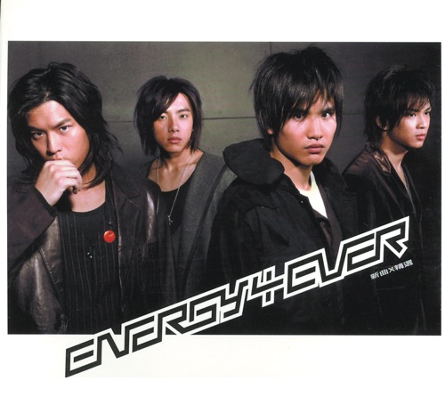 Energy!4Ever – Energy-无损音乐