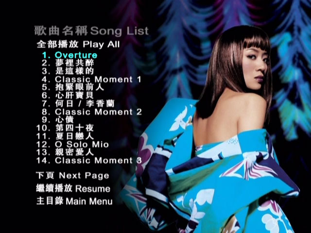 梅艳芳 《经典金曲 演唱会 卡拉OK DVD-9》 2003 演唱会 [3DVD 6.29G+5.28G+7.53G]
