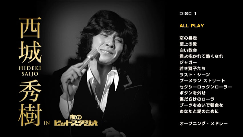 《西城秀樹 in 夜のヒットスタジオ》 演唱会 [6DVD 24.16GB]