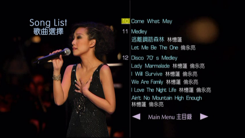 《港乐 X 林忆莲 X 伦永亮 演唱会 卡拉OK 2DVD》 演唱会 [DVD ISO 10.68GB]