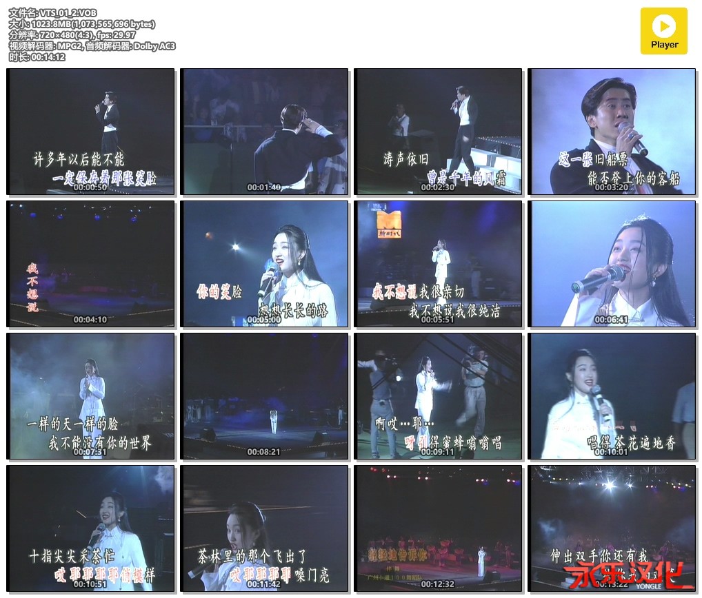 毛宁 杨钰莹金童玉女 《上海金秋演唱会》 1993 演唱会 [DVD ISO 4.26G]