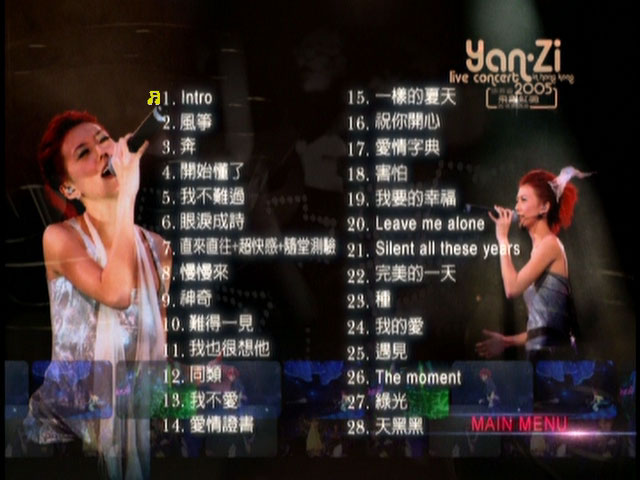 孙燕姿 《飞跃红磡香港演唱会 + 花絮》 2005 演唱会 [2DVD ISO 11.52GB]