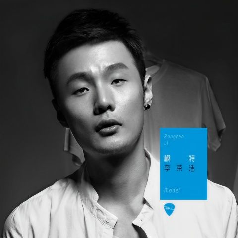 李荣浩 《模特 – 李荣浩》 Hi-Res无损专辑 [FLAC 分轨]-无损音乐