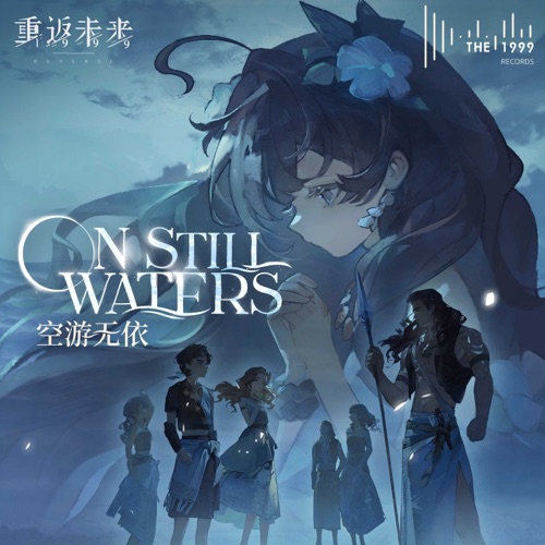 空游无依 (On Still Waters) – Single – The 1999-无损音乐