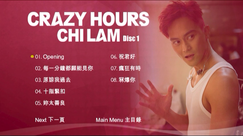 张智霖疯狂有时演唱会Chilam Crazy Hours Live2014(视听版+卡啦OK版（3DVDISO 《16.3G》 2014 演唱会 [视听版+卡啦OK版（3DVDISO-16.3G]
