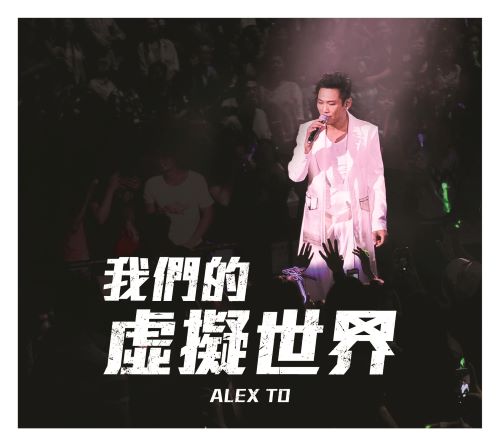 杜德伟单曲合辑-无损音乐/蓝光演唱会