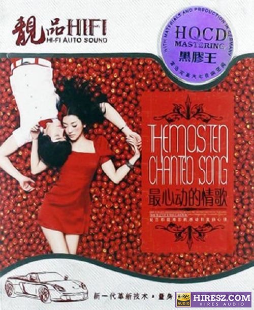 群星.2012 《FLAC6.1黑胶王2CD》 2012 Hi-Res无损专辑 [FLAC+分轨]-无损音乐