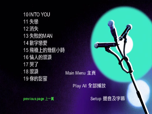 范晓萱 《绝世名伶演唱会欣赏版》 2001 演唱会 [DVD ISO 3.99G]