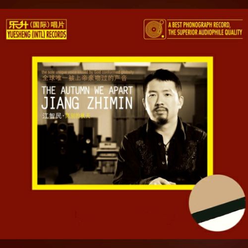 男烧典范一 – 江智民-无损音乐