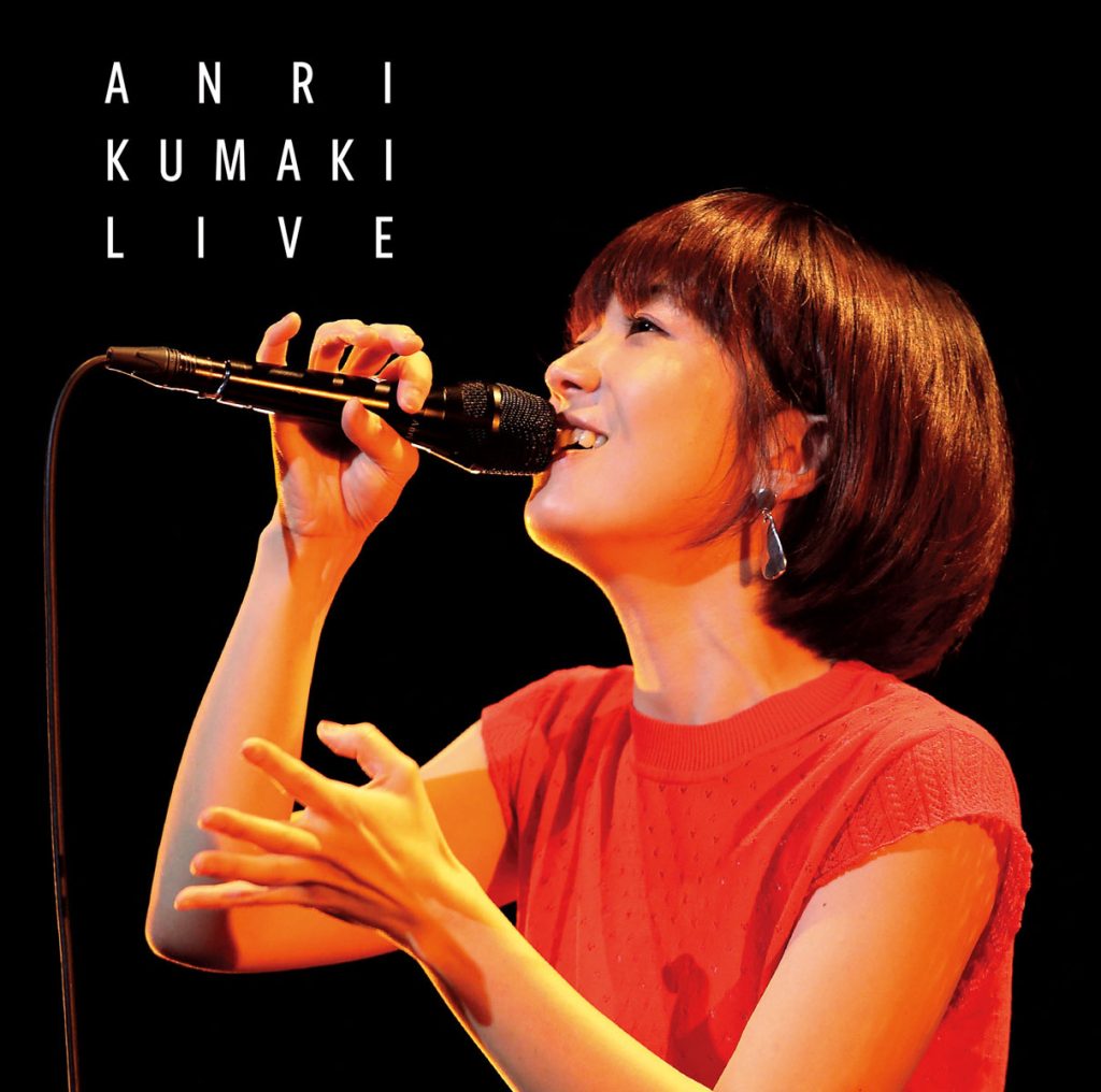 熊木杏里 Anri Kumaki 《Kumaki Anri LIVE “Honto no LIVE Best-ban 15th Hen” ~An's Choice~》 2019 演唱会 [DVD ISO 7.65GB]-无损音乐/蓝光演唱会
