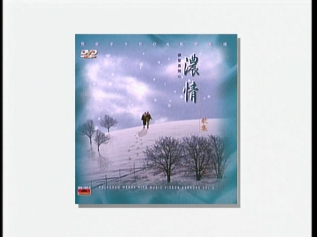宝丽金群星 《碟圣真开心之浓情歌集 VOL.2》 演唱会 [DVD ISO 4.24G]
