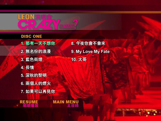 黎明 《Crazy Classic Concert Live 卡拉OK》 2005 演唱会 [2DVD ISO 11.09GB]