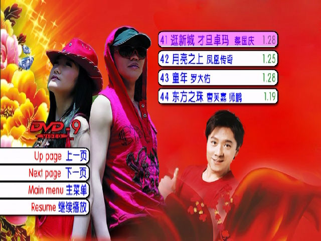 《历届春晚最经典的歌曲》 演唱会 [DVD ISO 7.95G]