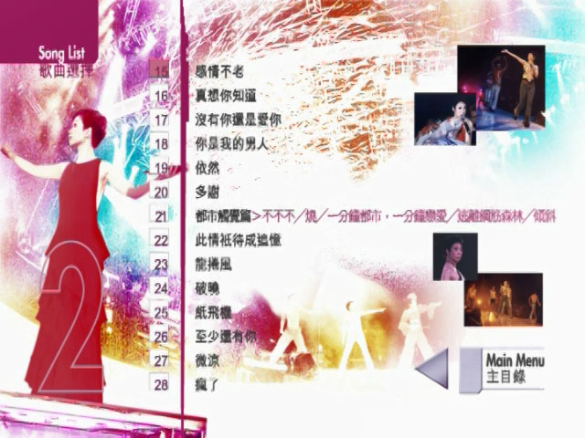 林忆莲 《忆莲演唱会 Live版》 2002 演唱会 [DVD ISO 7.87GB]
