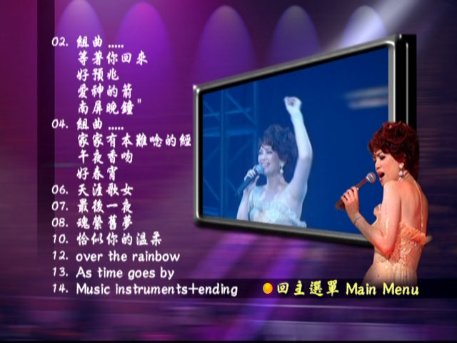 蔡琴 《一起走来香港红磡演唱会 卡拉OK》 2001 演唱会 [2DVD ISO 8.69GB]