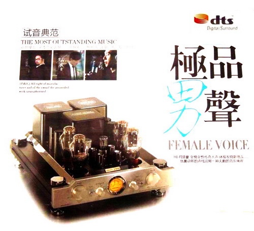 HIFI 极品男声 – 李安 [6.1声道]-无损音乐