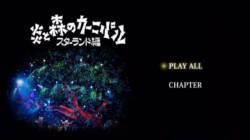 SEKAI NO OWARI 《SEKAI NO OWARI ARENA TOUR 炎と森のカーニバル -スターランド編》 2014 演唱会 [DVD ISO 7.65GB]