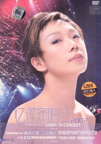 林忆莲 《忆莲演唱会》 2002 演唱会 [DVD ISO 4.2G]-无损音乐/蓝光演唱会