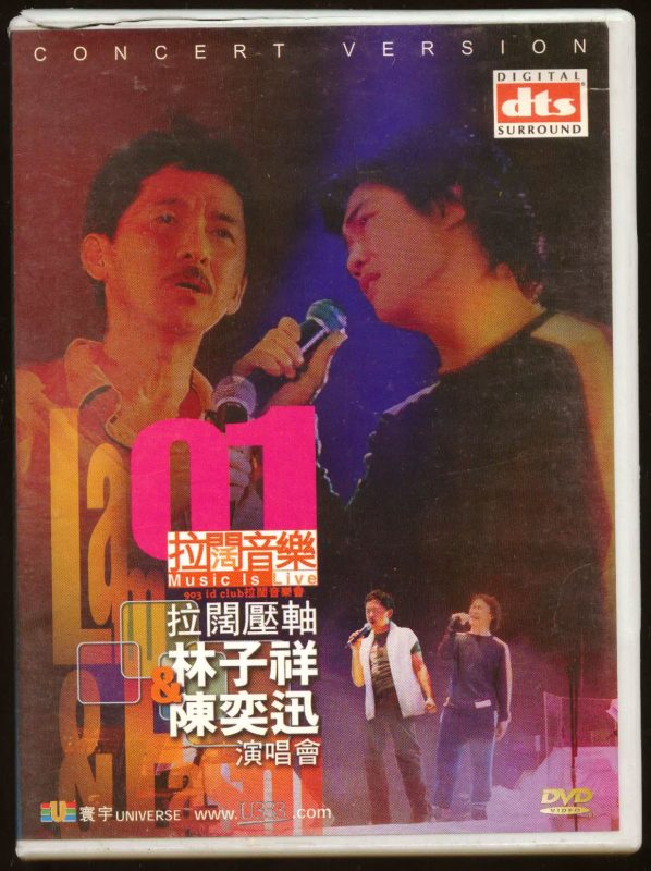 林子祥 & 陈奕迅 《903拉阔音乐会 拉阔压轴 DTS版》 2001 演唱会 [DVD ISO 5.68G]-无损音乐/蓝光演唱会