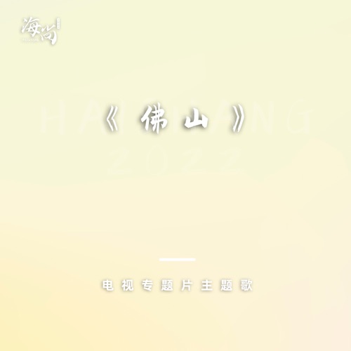 名城今朝更风流 – Single – 杨钰莹-无损音乐