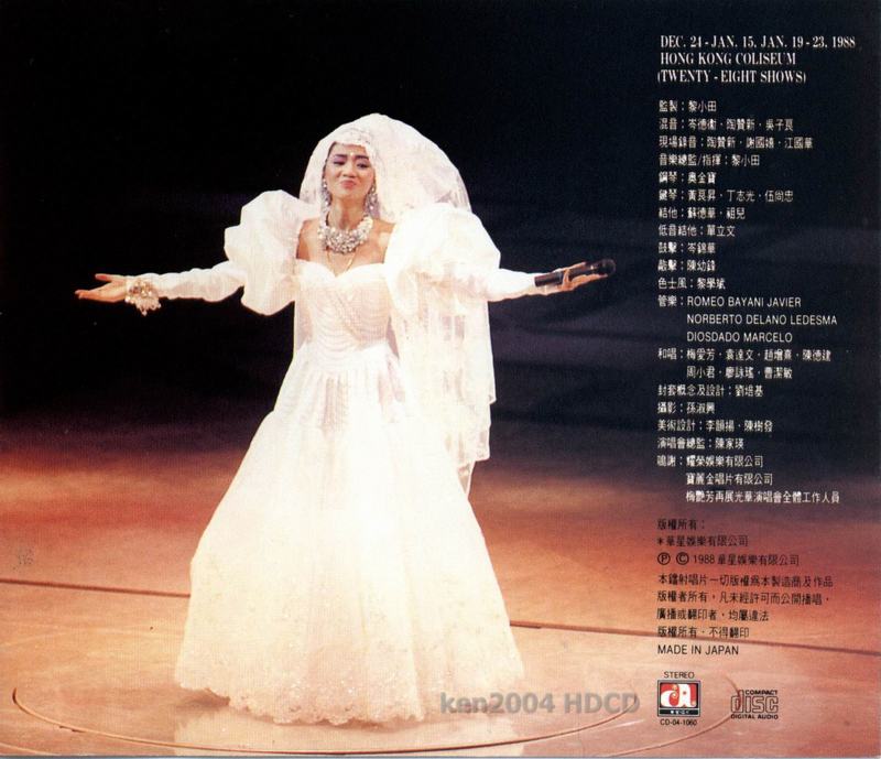 梅艳芳 《百变梅艳芳再展光华87–88演唱会》 演唱会 [DVD ISO 5.87G]