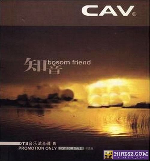 《CAV音响试音碟5FLAC5.1》 Hi-Res无损专辑 [FLAC+分轨]-无损音乐