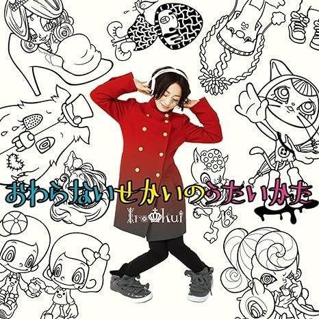 イロクイ。 《おわらないせかいのうたいかた LIVE》 2010 演唱会 [DVD ISO 4.11GB]-无损音乐/蓝光演唱会