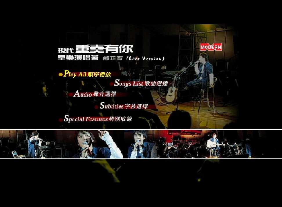 邰正宵现代重奏有你室乐2002演唱会 (DVD 《ISO 5.3GB》 2002 演唱会 [DVD-ISO 5.3GB]