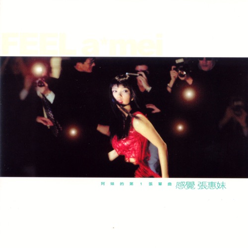 感觉张惠妹 – EP – 张惠妹-无损音乐