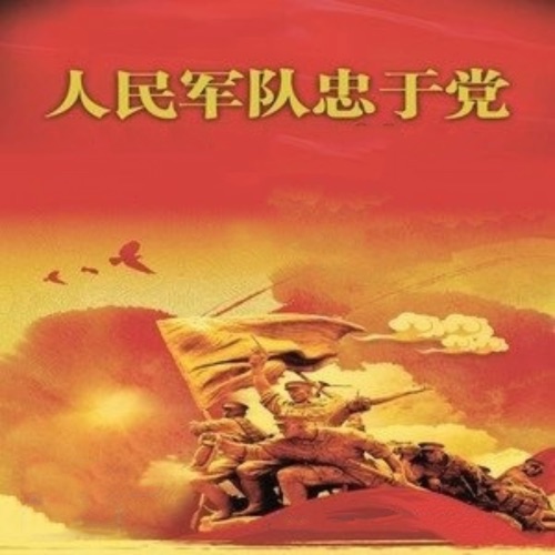 人民军队忠于党 – Single – 陈红-无损音乐/蓝光演唱会